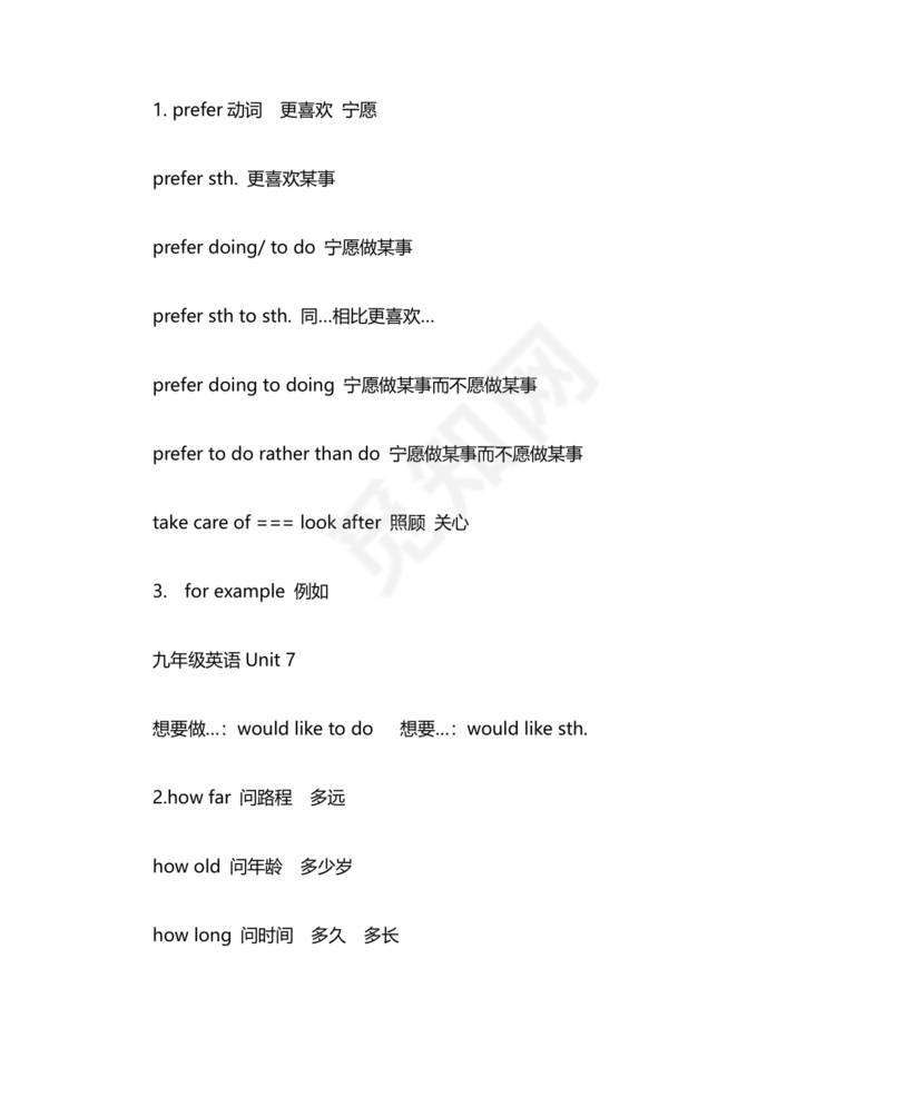 九年级英语语法知识点归纳总结