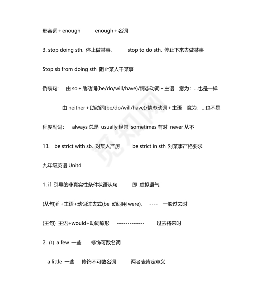 九年级英语语法知识点归纳总结