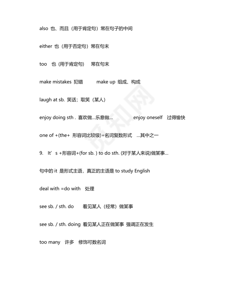 九年级英语语法知识点归纳总结