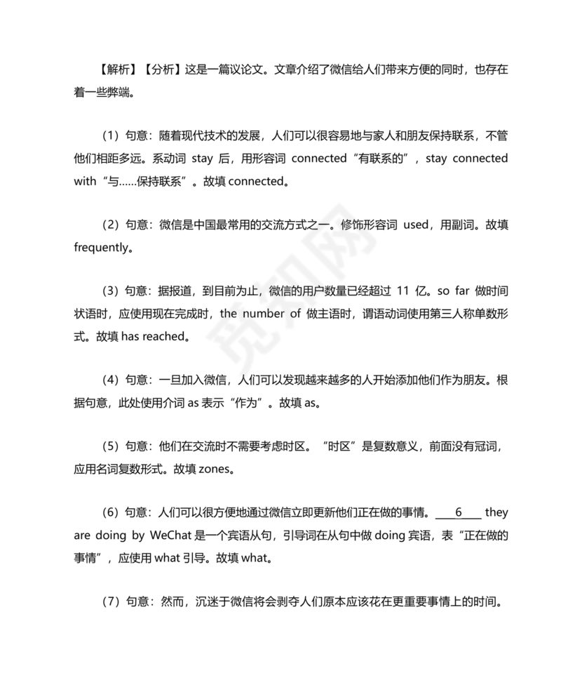 高一英语语法填空专项训练及答案