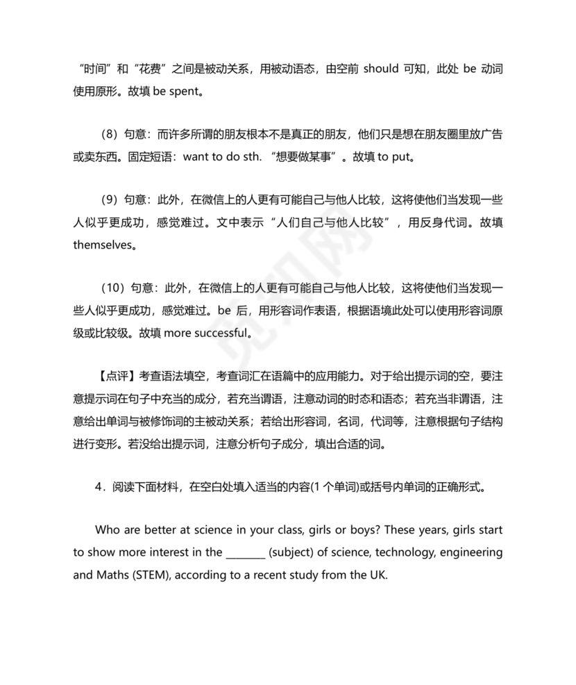 高一英语语法填空专项训练及答案