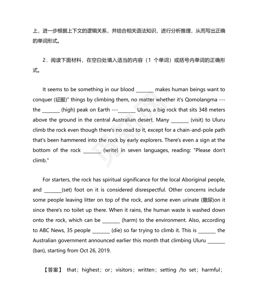 高一英语语法填空专项训练及答案