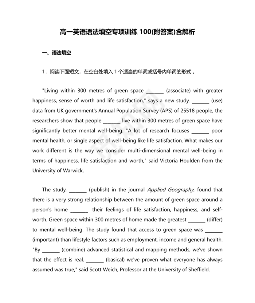 高一英语语法填空专项训练及答案