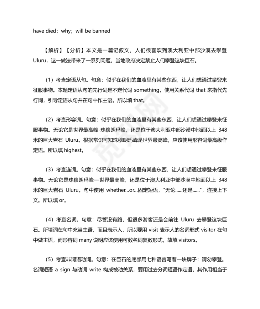 高一英语语法填空专项训练及答案