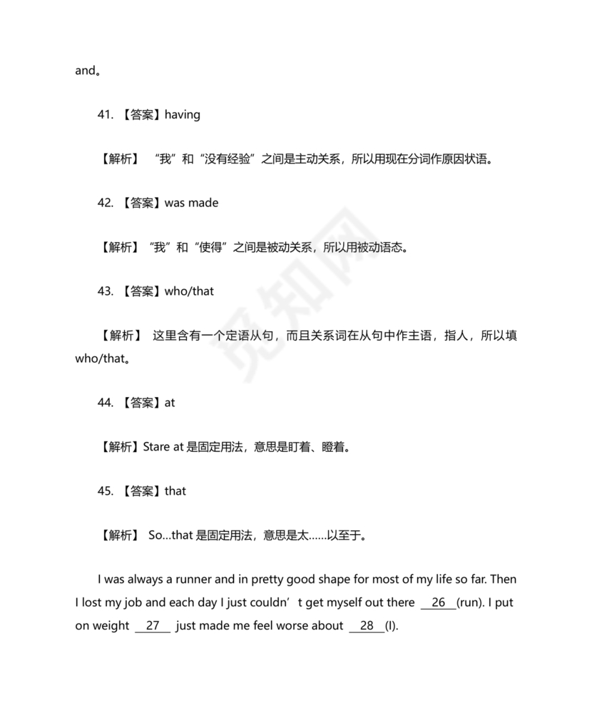 高一英语语法填空专项训练及答案