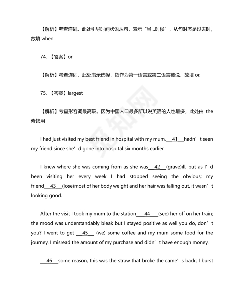 高一英语语法填空专项训练及答案