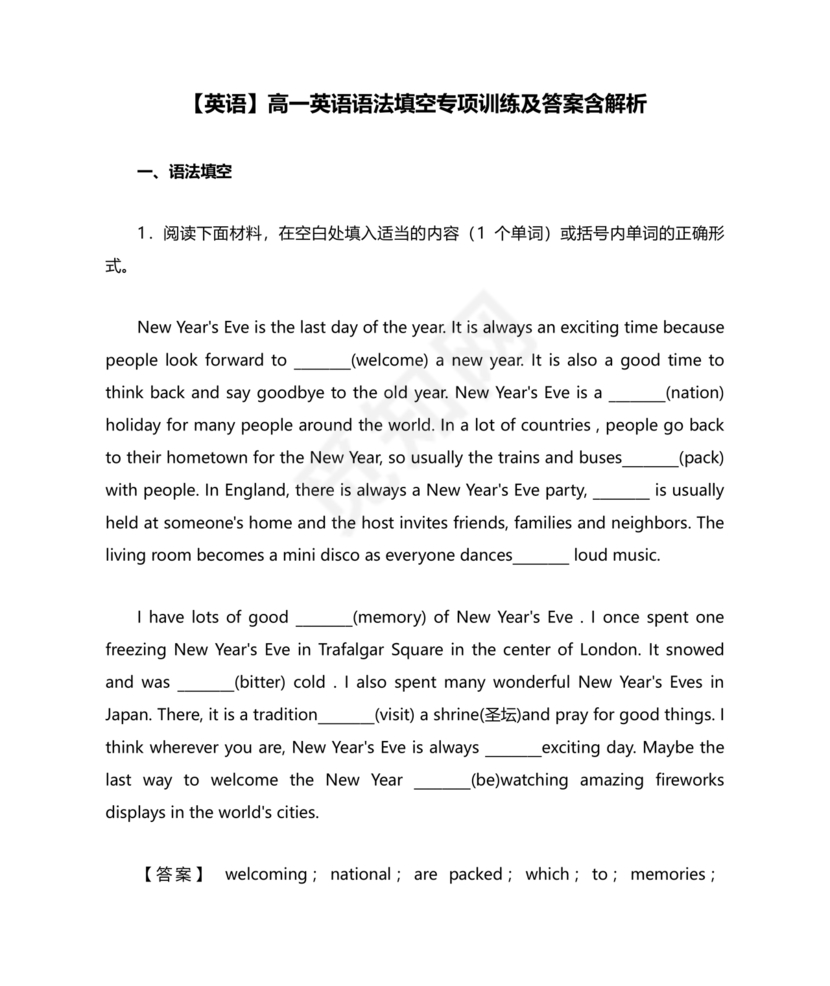 高一英语语法填空专项训练及答案