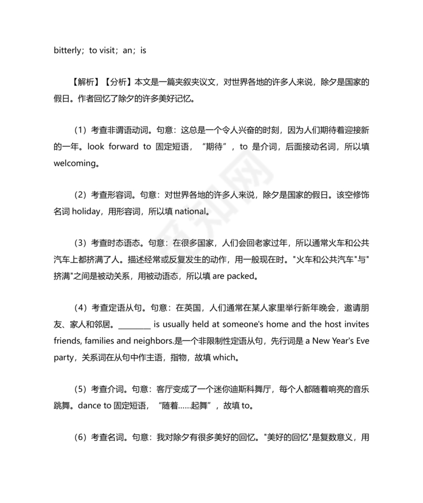 高一英语语法填空专项训练及答案