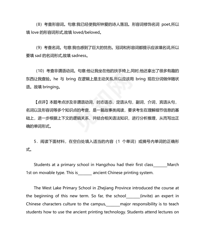 高一英语语法填空专项训练及答案