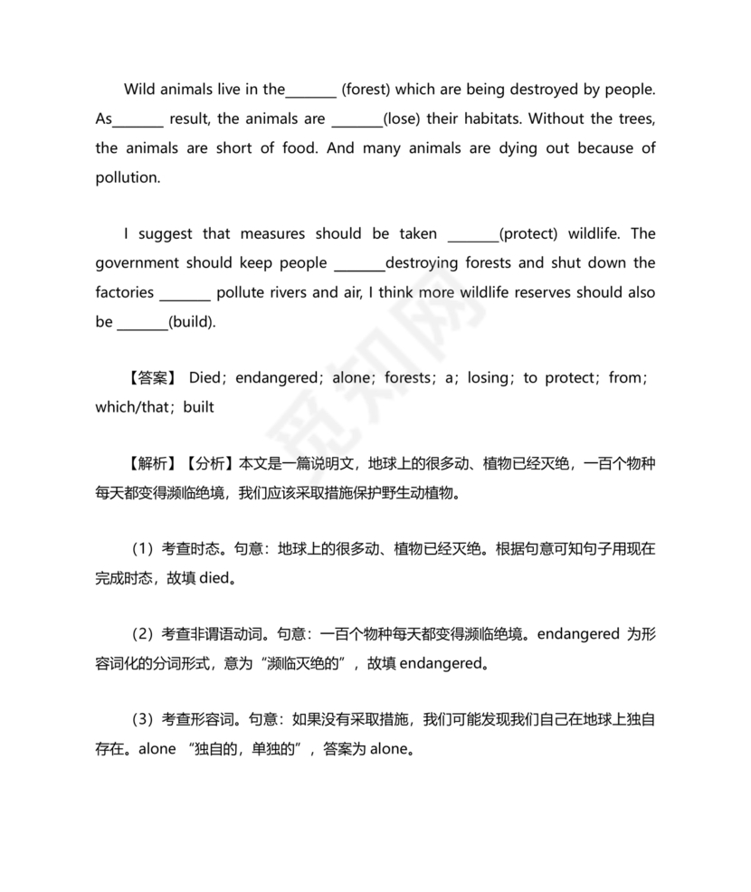 高一英语语法填空专项训练及答案