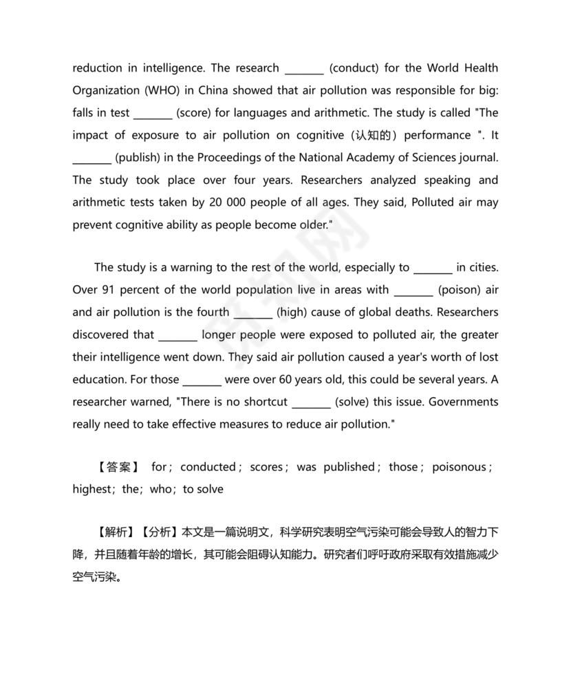 高一英语语法填空专项训练及答案