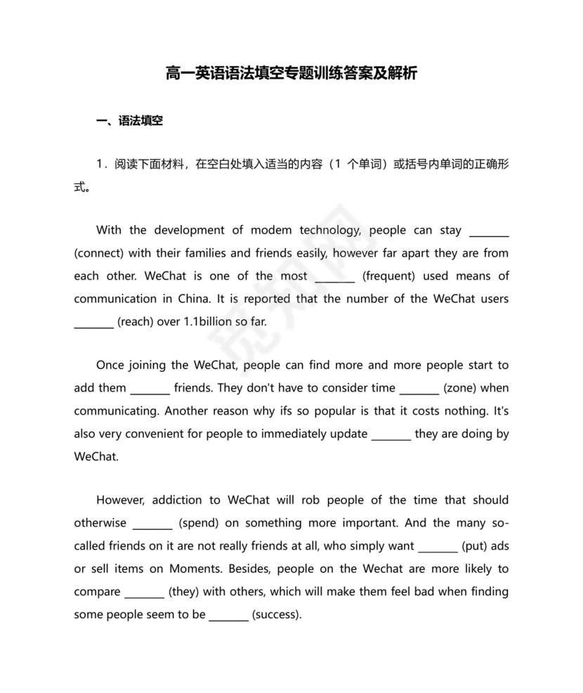 高一英语语法填空专项训练及答案