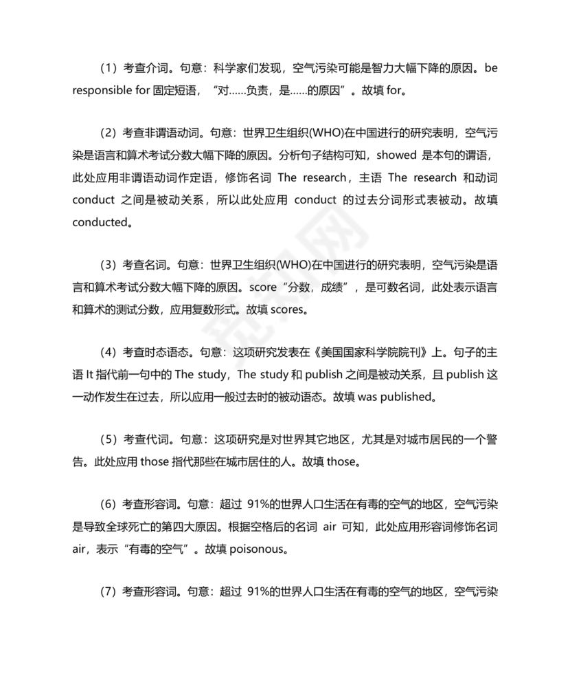 高一英语语法填空专项训练及答案