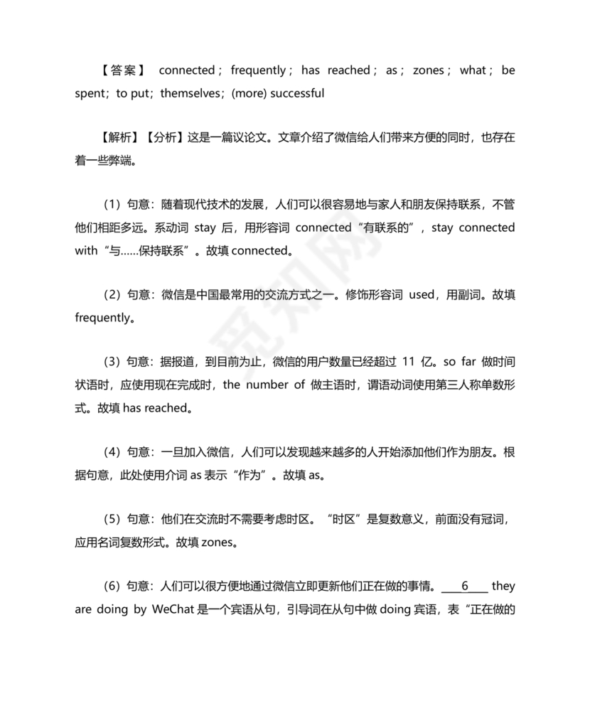 高一英语语法填空专项训练及答案