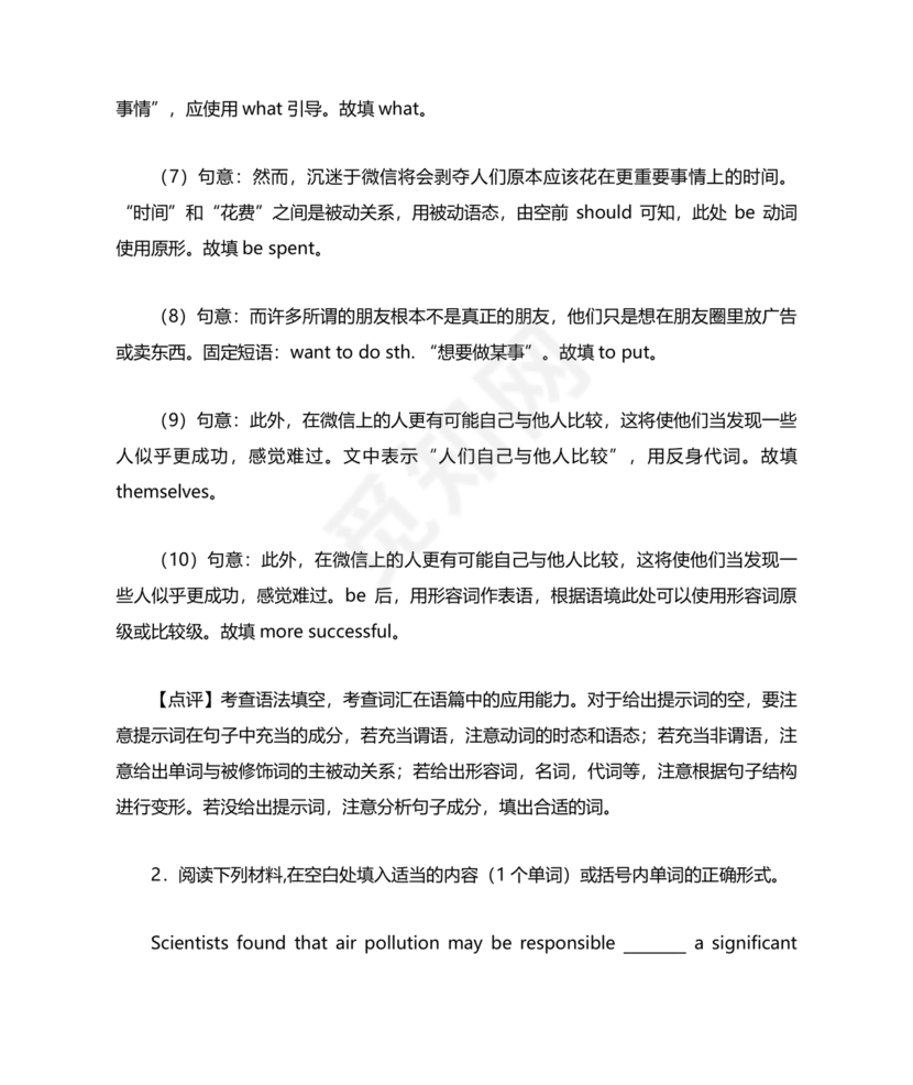 高一英语语法填空专项训练及答案