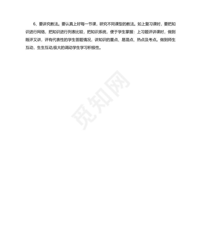 小学四年级数学培优辅差的计划