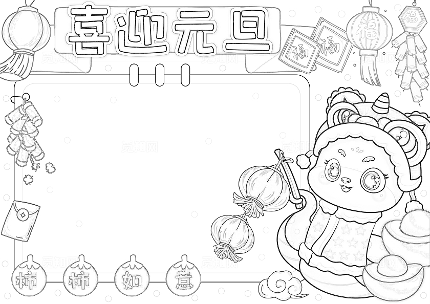 蓝红色卡通手绘2025蛇年喜迎元旦小报手抄报