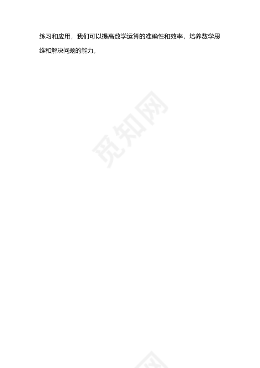 小学四年级数学单位换算公式