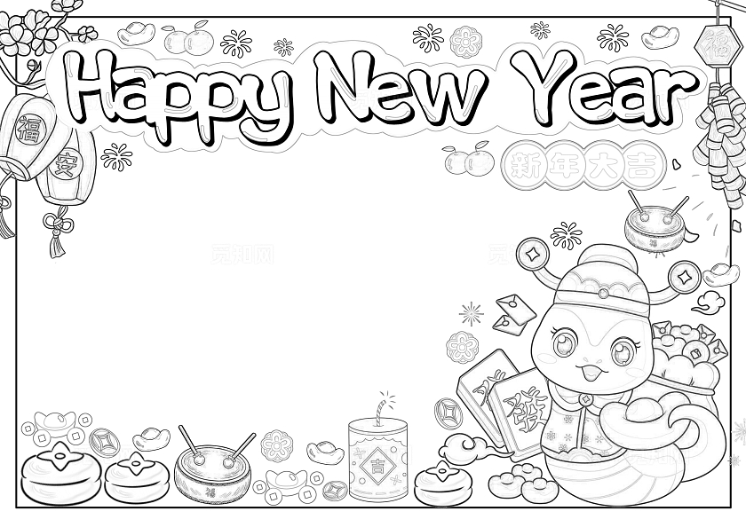 橙红色手绘HappyNewYear新年快乐手绘小报手抄报小学生手抄报