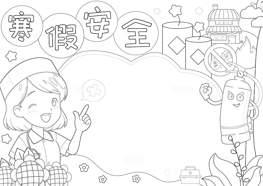 蓝色卡通手绘小清新2025蛇年寒假安全小报手抄报