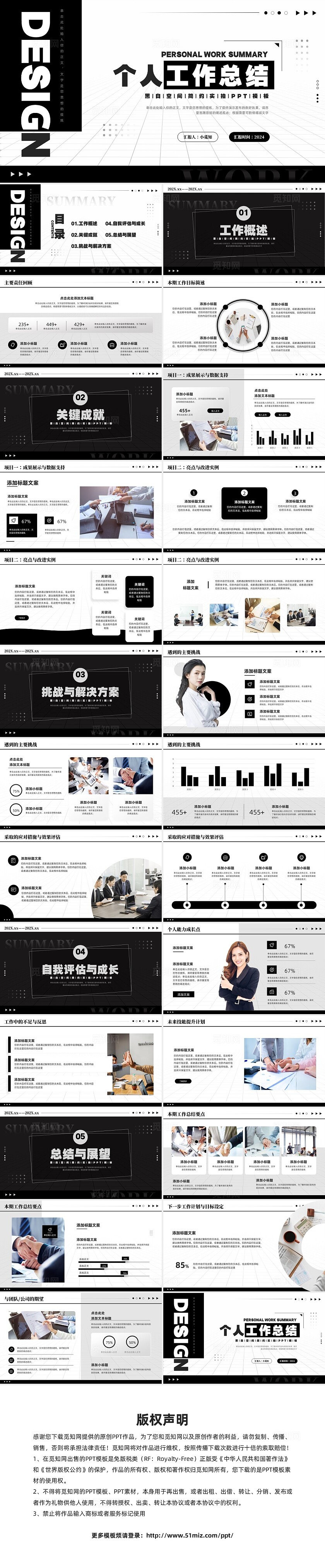 黑白创意实拍工作总结PPT模板宣传PPT动态PPT