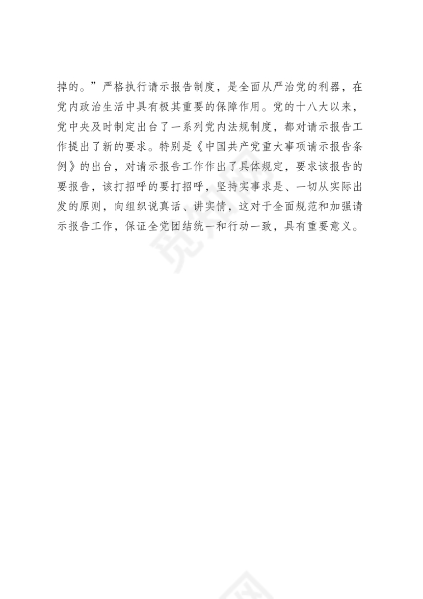 二十届三中全会讲稿