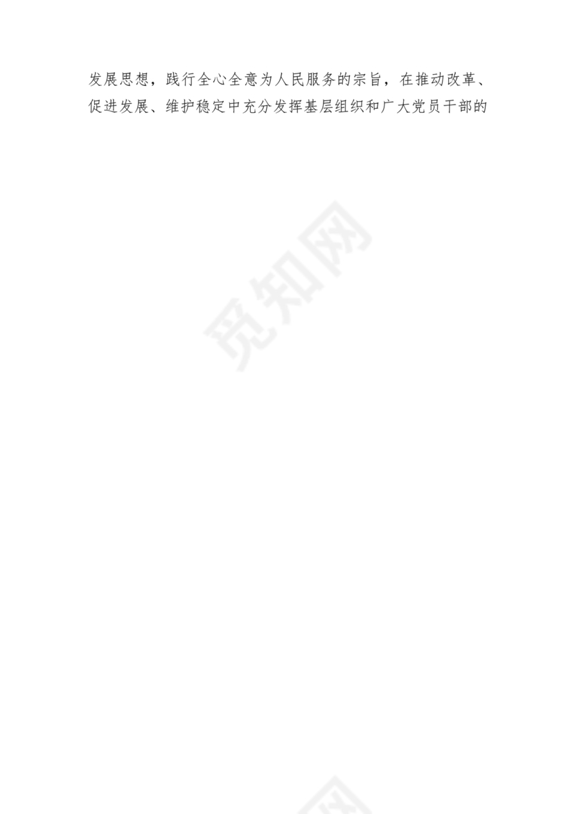 二十届三中全会心得体会