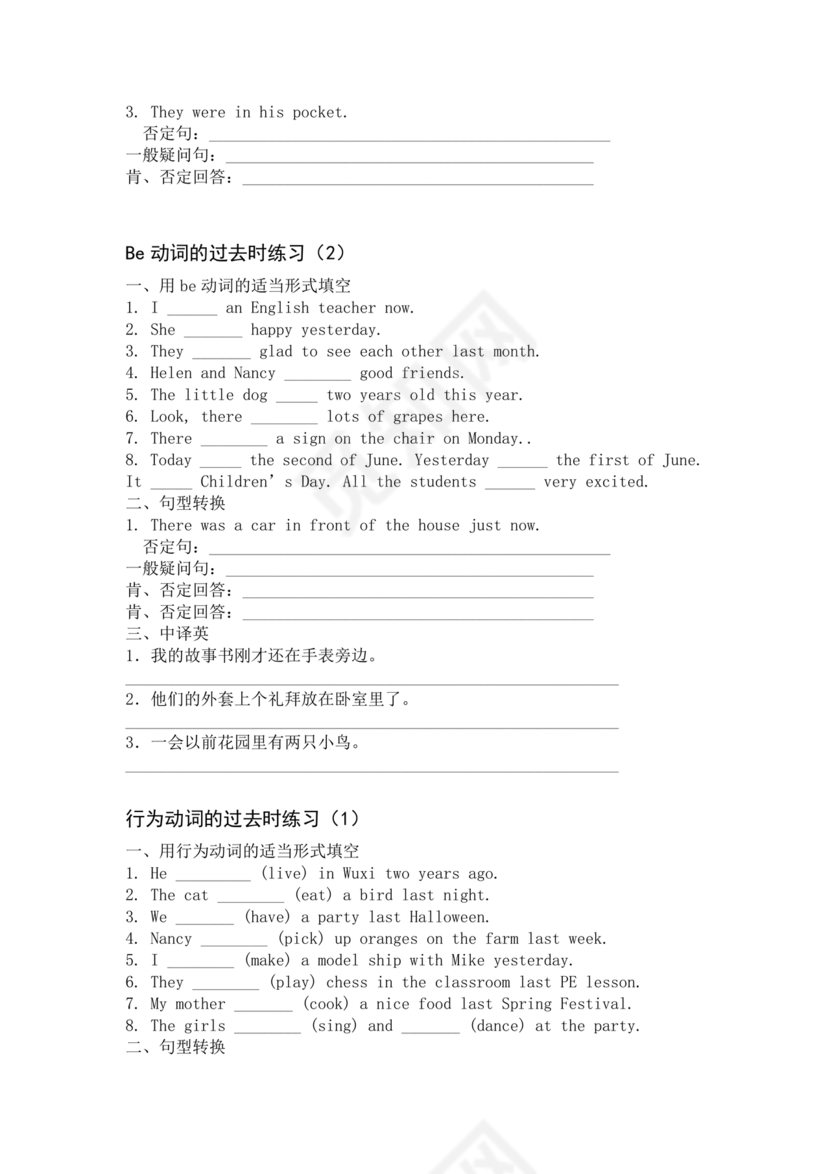 小学英语语法知识大全带题目