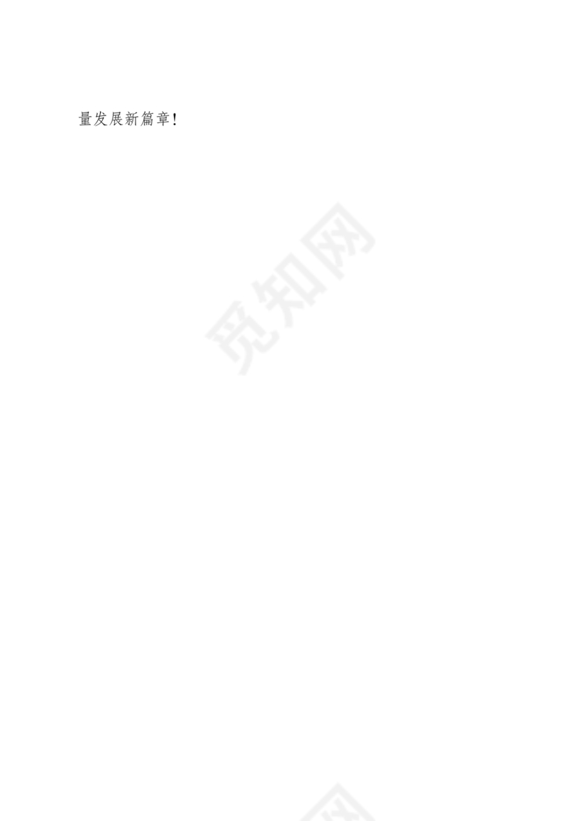 二十届三中全会讲稿