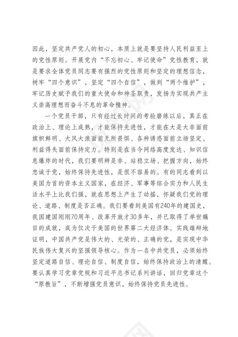 二十届三中全会讲稿