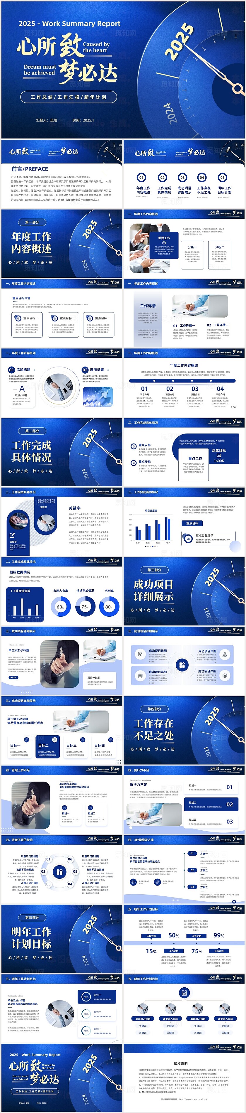 蓝色大气蓝金简约钟表2025年终总结PPT2025年终工作总结