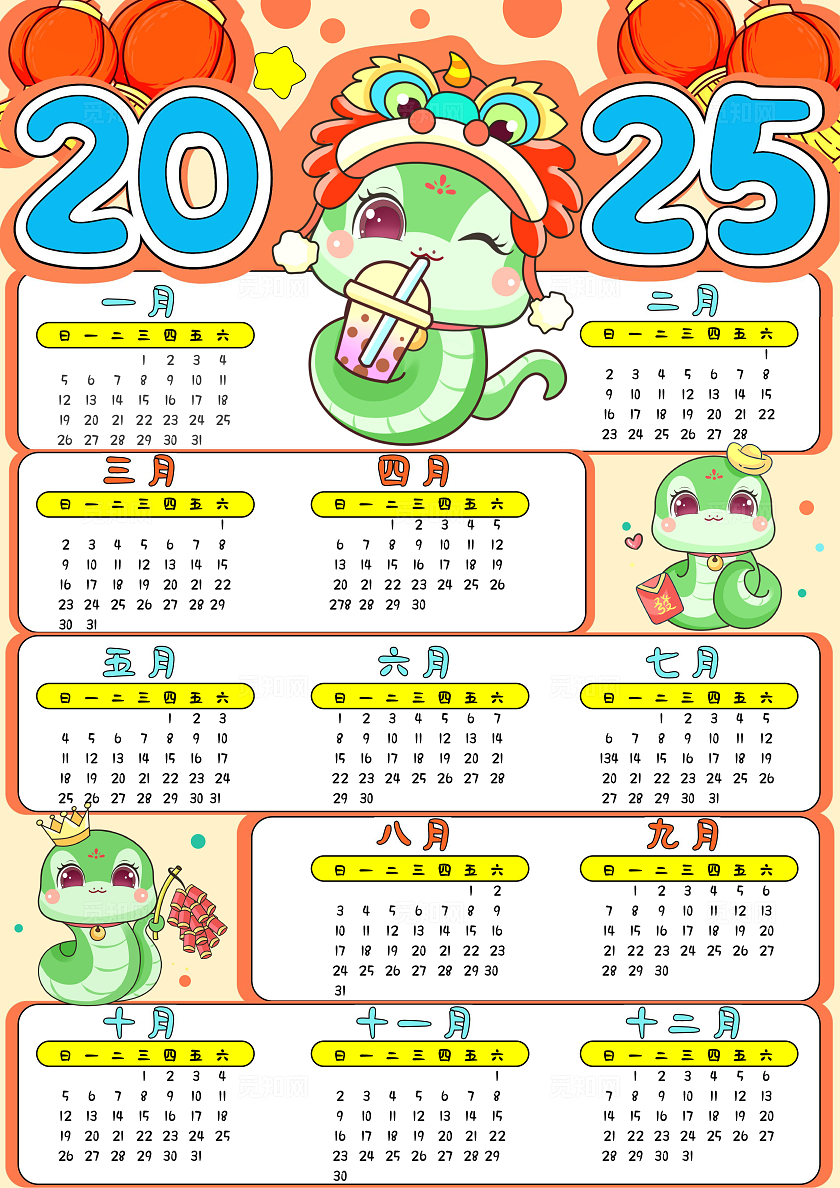 红色卡通手绘2025蛇年日历小报手抄报