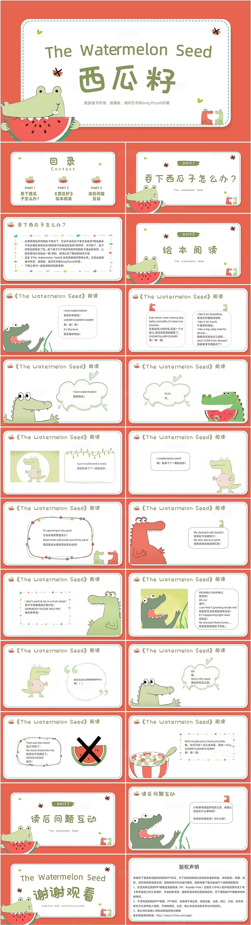 The Watermelon Seed卡通可爱西瓜籽绘本故事儿童故事绘本英语绘本ppt