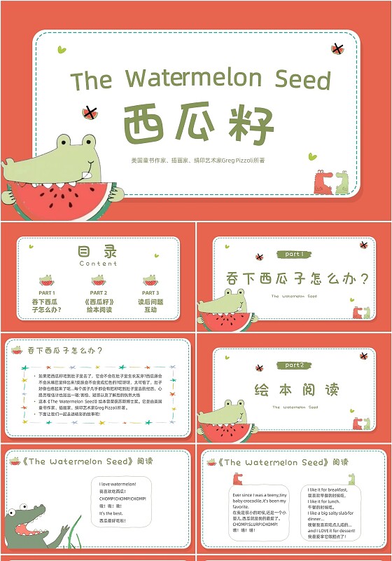 The Watermelon Seed卡通可爱西瓜籽绘本故事儿童故事绘本英语绘本ppt