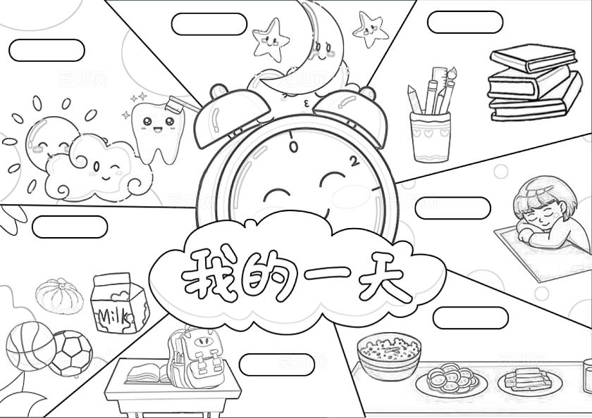 黄色彩色卡通手绘我的一天小报手抄报寒假一天作息