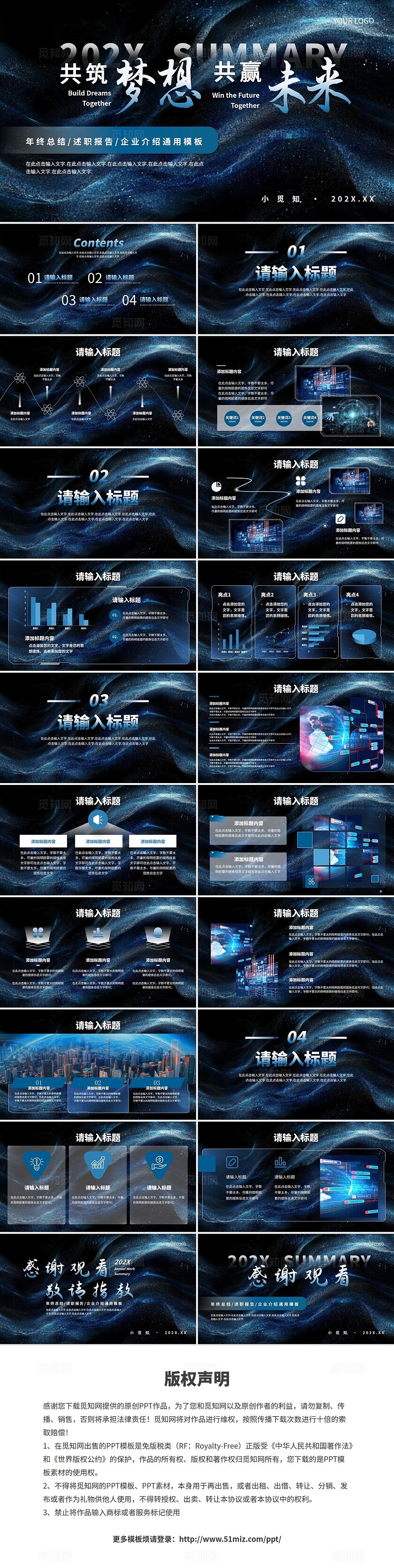 原创蓝色高级商务科技粒子工作汇报述职报告启动大会ppt通用模板科技风