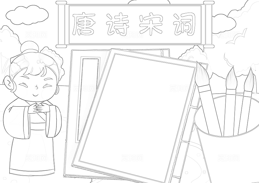 蓝色卡通唐诗宋词小报手抄报春节手抄报中国传统文化