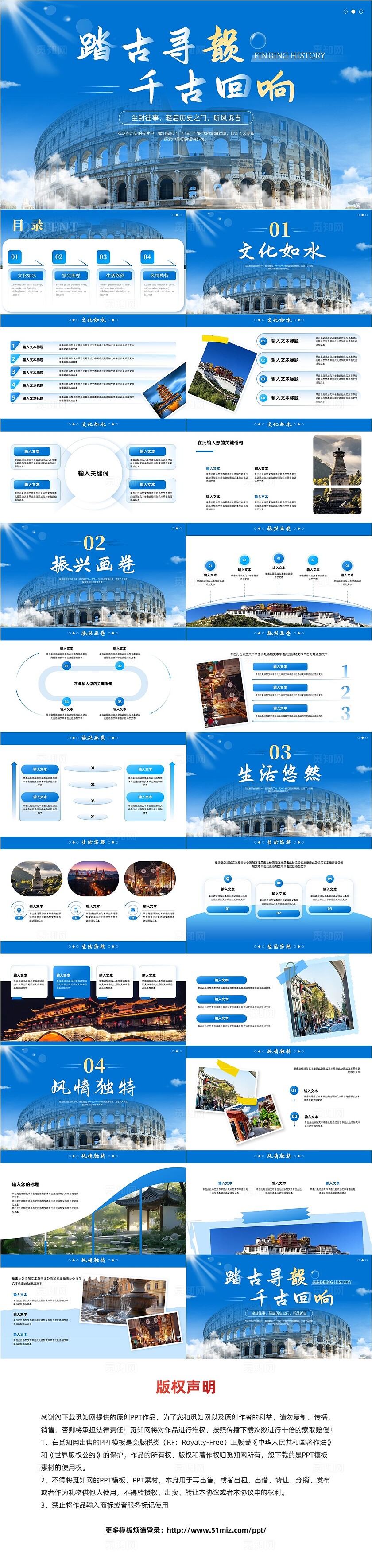 家乡介绍蓝色简约人文景观旅游画册PPT模板