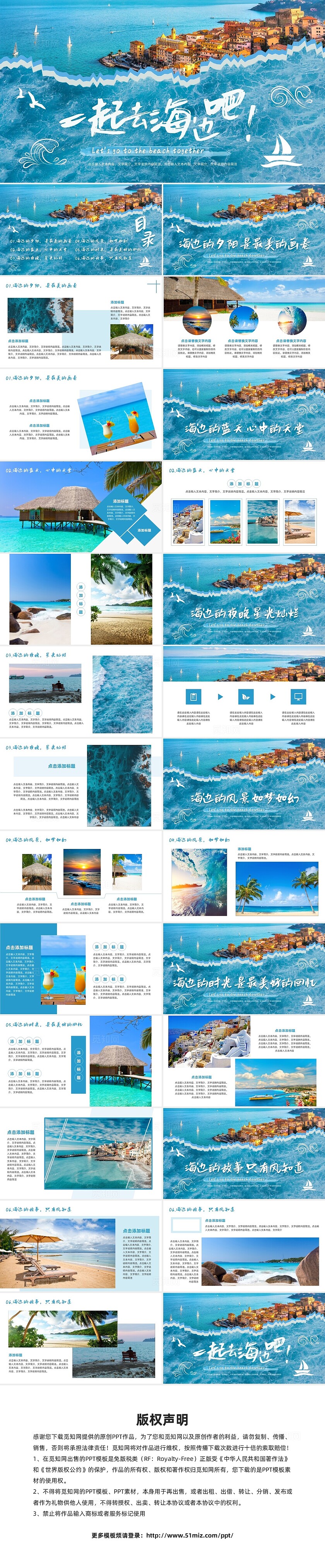 家乡介绍蓝色简约实拍海边旅游PPT模板宣传PPT动态PPT