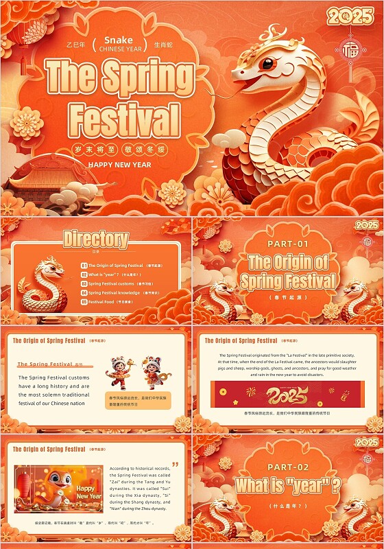 红色剪纸插画风喜庆2025新年蛇年英文介绍过年习俗春节PPT模版