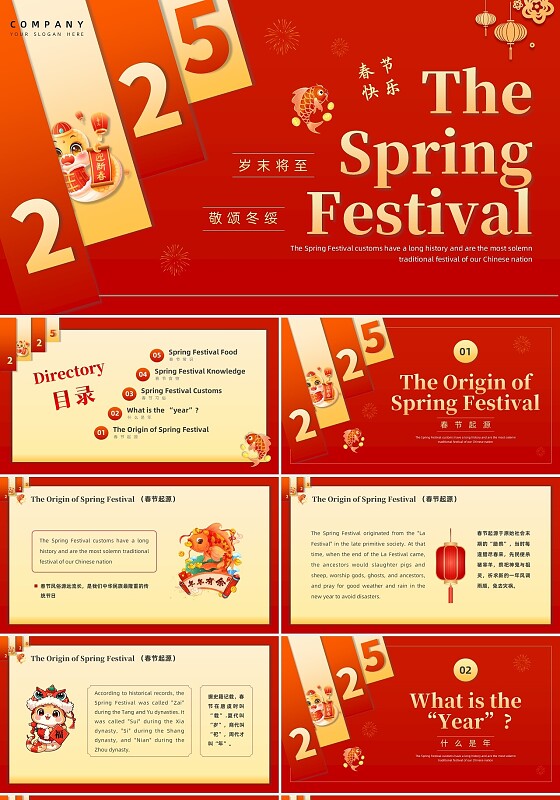 红色喜庆春节英文介绍英文主题班会PPT课件