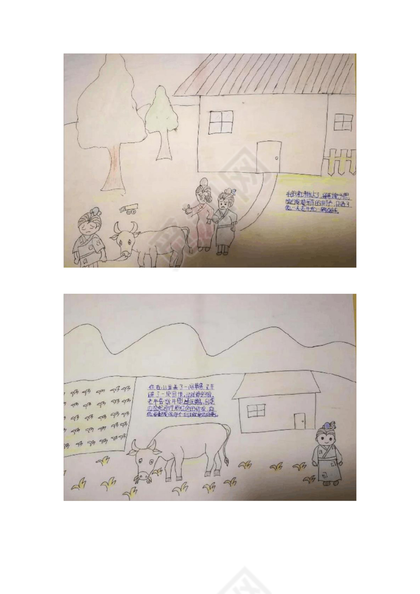 民间故事连环画