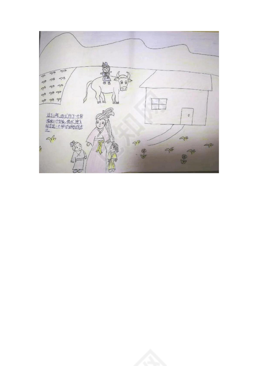 民间故事连环画