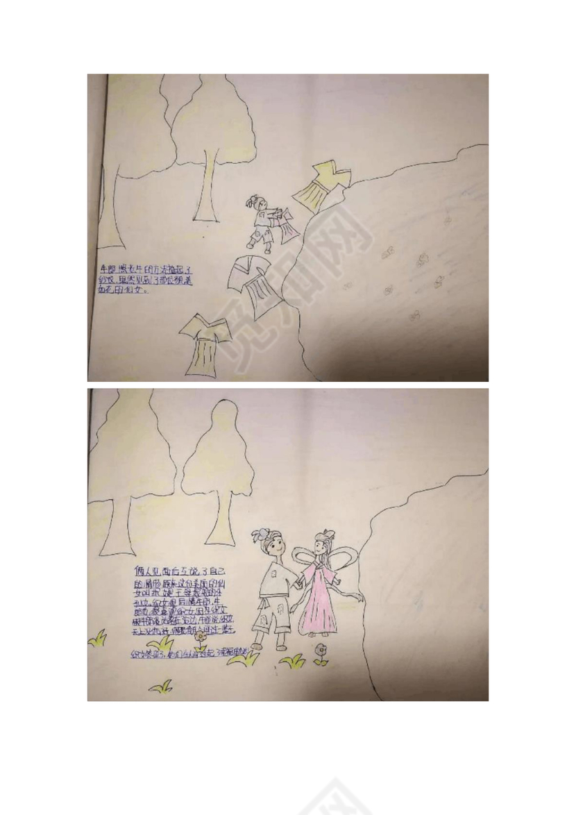 民间故事连环画