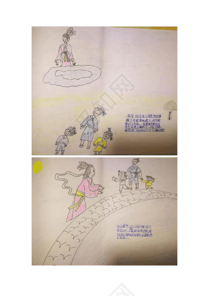 民间故事连环画