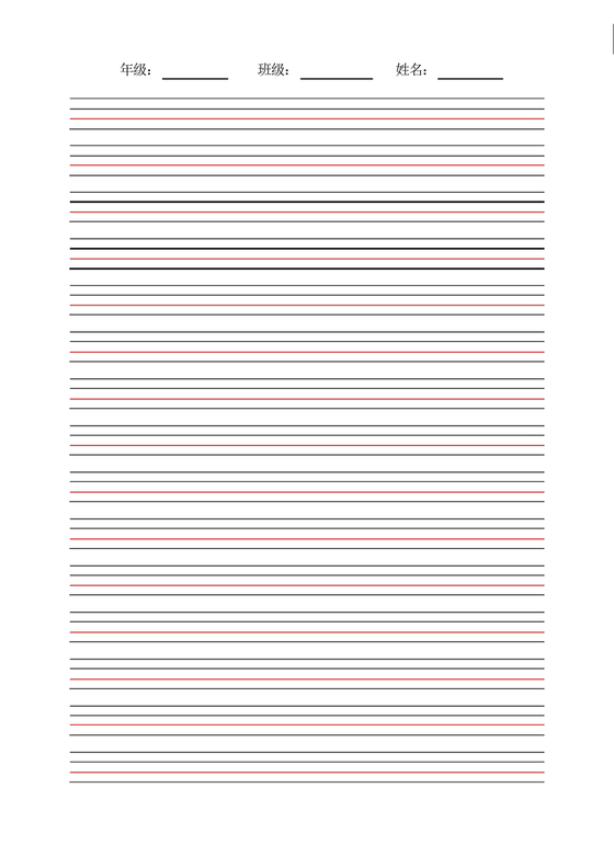 英语定位作业纸可打印