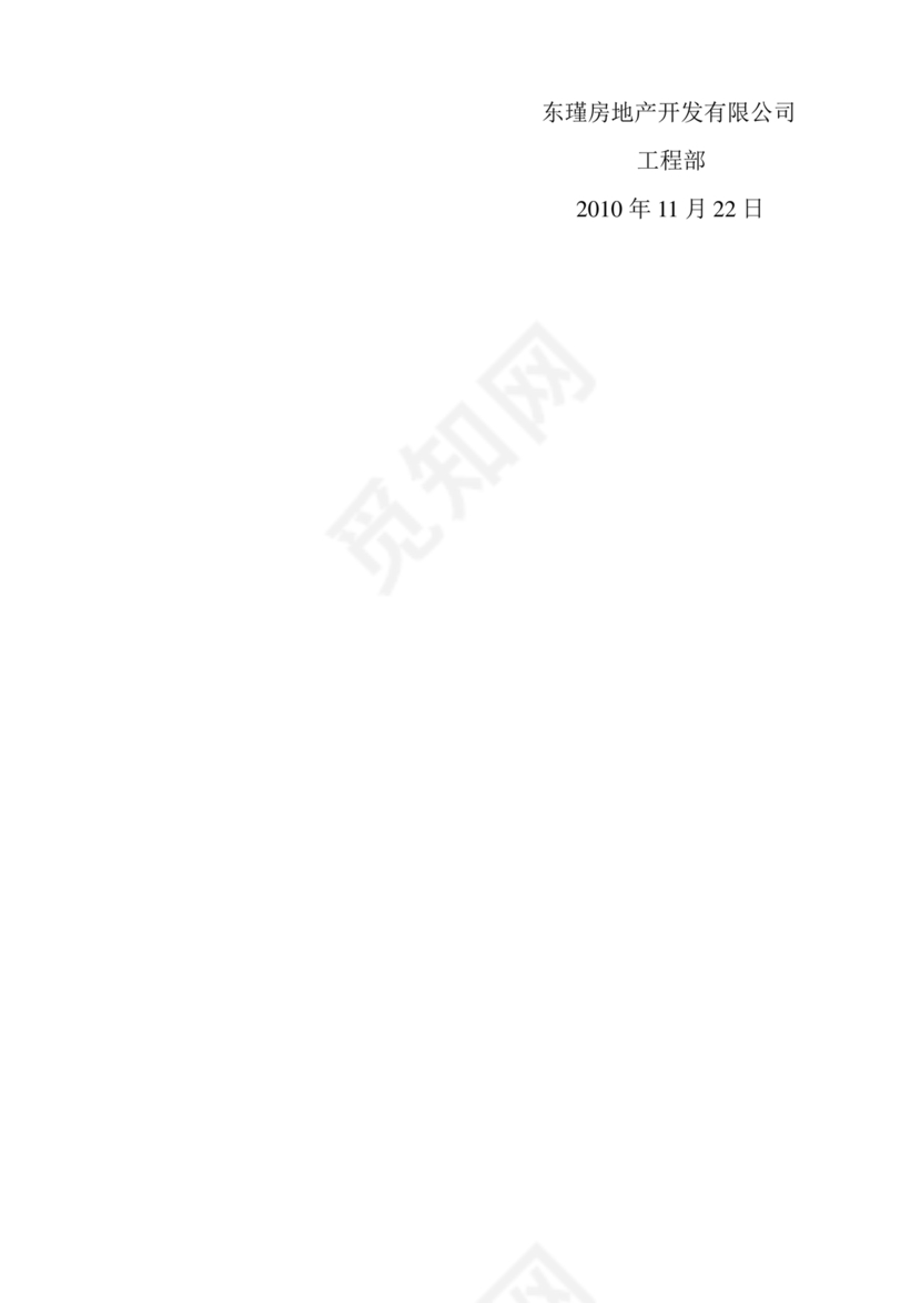 食堂财务管理制度