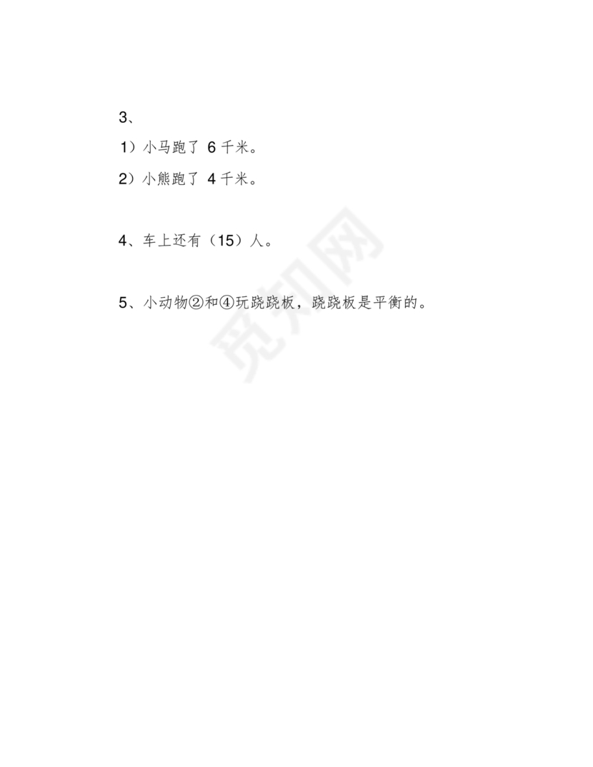 三年级数学上册第二单元测试卷