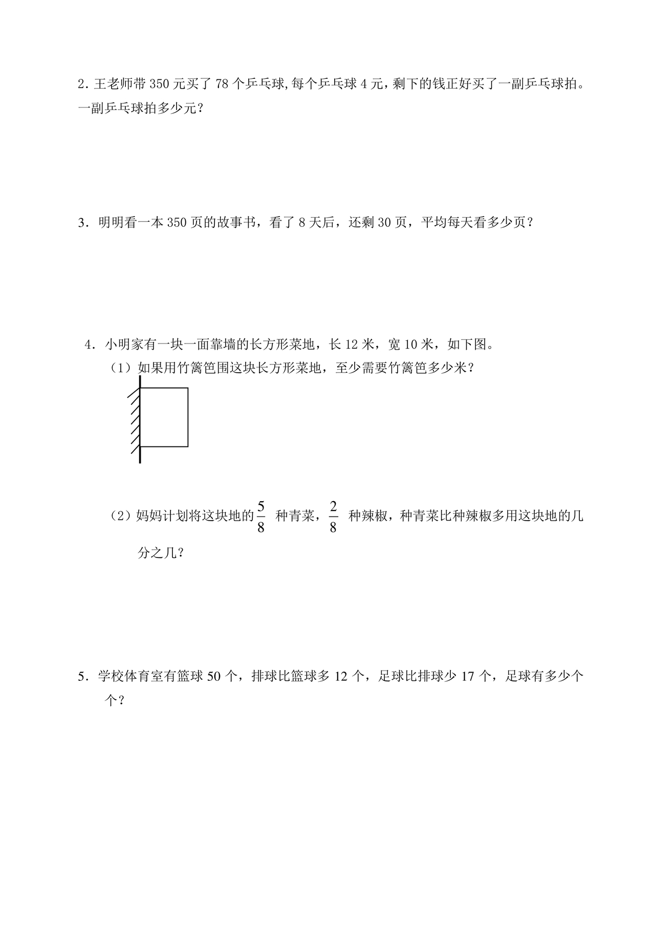 小学三年级数学期末考试卷