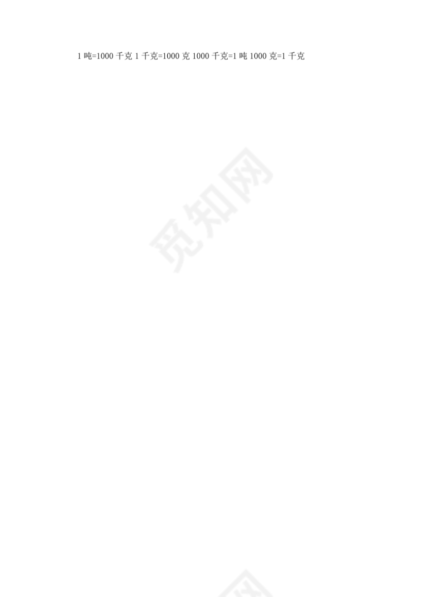 小学三年级数学知识点